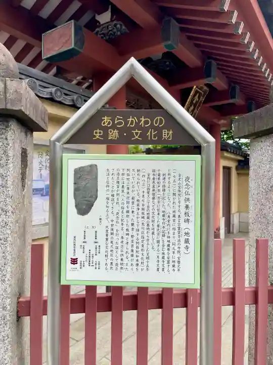 地蔵寺の{uncategorized: "未分類", other: "その他", undefined: "問題あり", building: "その他建物", grave: "お墓", sacred_gate: "鳥居", guardian: "狛犬", statue: "像", buddha: "仏像", history: "歴史", nature: "自然", garden: "庭園", animal: "動物", pagoda: "塔", temizu: "手水舎", mountain_gate: "山門・神門", sanctuary: "本殿・本堂", subordinate: "末社・摂社", art: "芸術", scenery: "景色", jizo: "地蔵", ema: "絵馬", goshuin: "御朱印", omikuji: "おみくじ", items: "授与品その他", amulet: "お守り", goshuincho: "御朱印帳", eats: "食事", festival: "お祭り", votive_dance: "神楽", shichigosan: "七五三参", wedding: "結婚式", experience: "体験その他", initially: "初詣", around: "周辺", anti_infection: "感染症対策"}