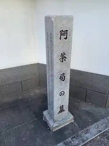 雲光院(東京都)