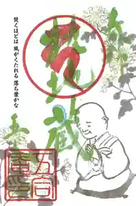 国上寺(新潟県) 2025年11月01日(土)〜(2025年10月27日(月) 14時24分07秒投稿)