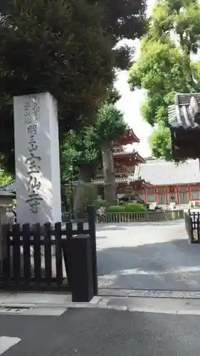 宝仙寺のその他建物