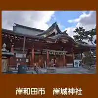 岸城神社の本殿・本堂
