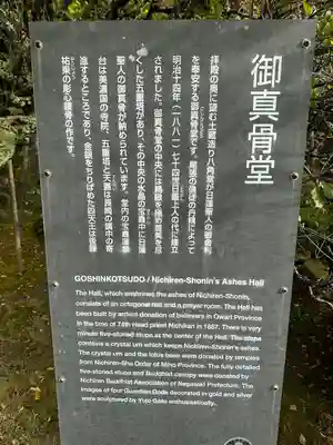 久遠寺(山梨県)