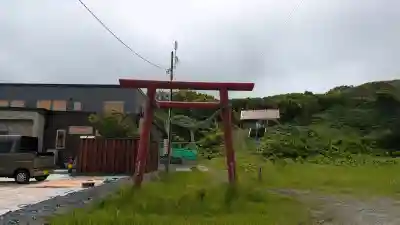 富磯稲荷神社(北海道)