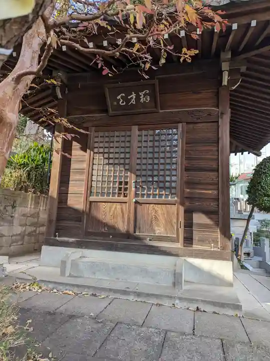 蟠龍寺(東京都)
