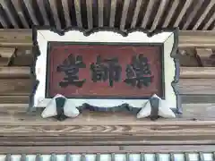 下飯田薬師堂古墳(宮城県)