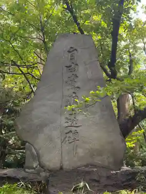 総持寺のその他建物