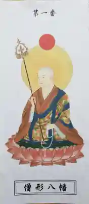 宇佐神宮の授与品その他