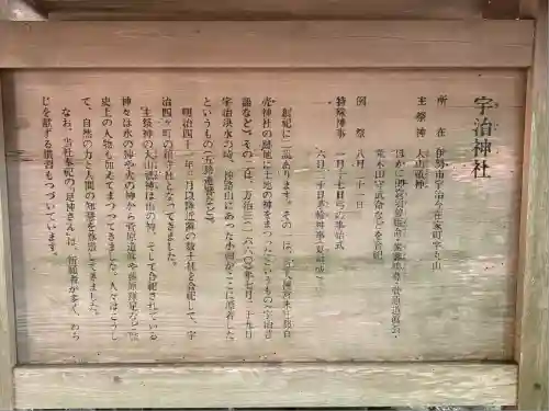 宇治神社(三重県)