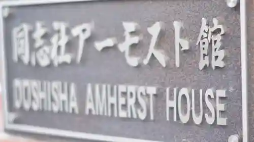 相国寺（相国承天禅寺）(京都府)