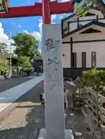 御釜神社(宮城県)