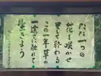 黄梅院(円覚寺塔頭)の{uncategorized: "未分類", other: "その他", undefined: "問題あり", building: "その他建物", grave: "お墓", sacred_gate: "鳥居", guardian: "狛犬", statue: "像", buddha: "仏像", history: "歴史", nature: "自然", garden: "庭園", animal: "動物", pagoda: "塔", temizu: "手水舎", mountain_gate: "山門・神門", sanctuary: "本殿・本堂", subordinate: "末社・摂社", art: "芸術", scenery: "景色", jizo: "地蔵", ema: "絵馬", goshuin: "御朱印", omikuji: "おみくじ", items: "授与品その他", amulet: "お守り", goshuincho: "御朱印帳", eats: "食事", festival: "お祭り", votive_dance: "神楽", shichigosan: "七五三参", wedding: "結婚式", experience: "体験その他", initially: "初詣", around: "周辺", anti_infection: "感染症対策"}