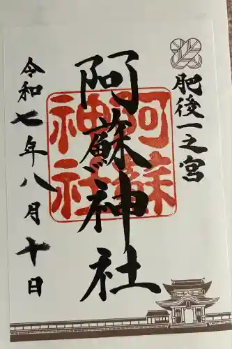 阿蘇神社(熊本県)