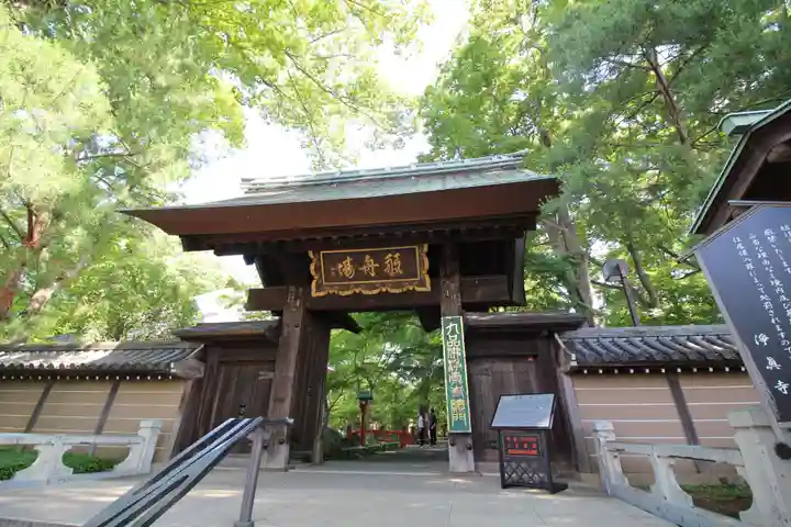 淨眞寺の山門・神門