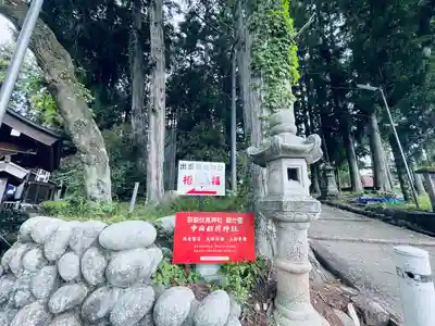 坂下八幡神社(岐阜県)