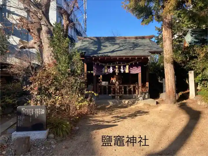鹽竃神社(長野県)