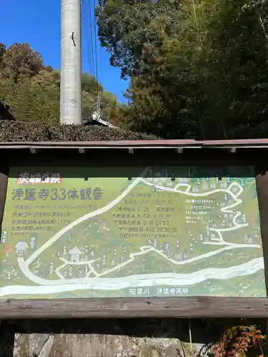 浄蓮寺(茨城県)