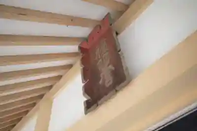 上落合神明神社のその他建物