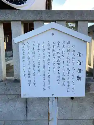 善通寺(香川県)