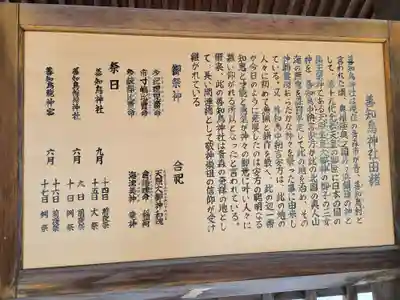 善知鳥神社(青森県)