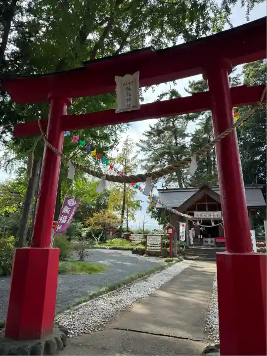 飯福神社(群馬県)
