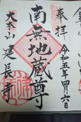 直書き