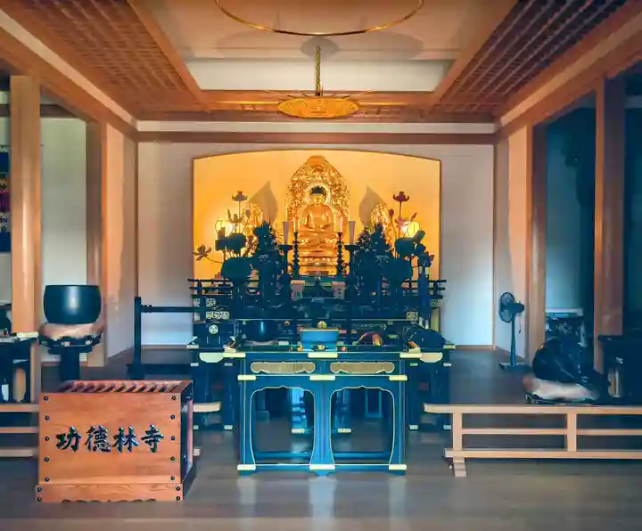 功徳林寺(東京都)