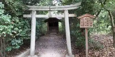 向日神社(京都府)