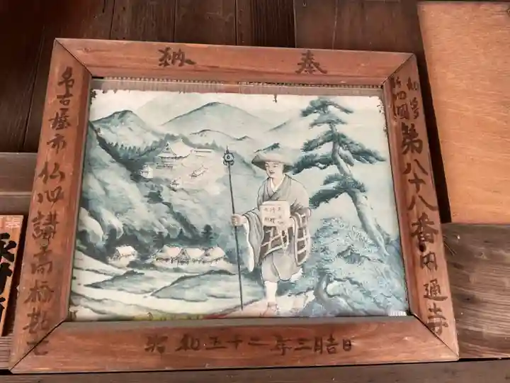 円通寺(愛知県)