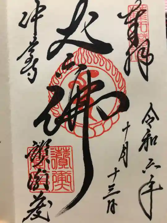 中尊寺(岩手県)