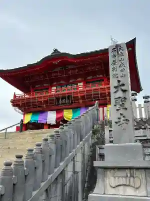 成田山名古屋別院大聖寺(犬山成田山)の{uncategorized: "未分類", other: "その他", undefined: "問題あり", building: "その他建物", grave: "お墓", sacred_gate: "鳥居", guardian: "狛犬", statue: "像", buddha: "仏像", history: "歴史", nature: "自然", garden: "庭園", animal: "動物", pagoda: "塔", temizu: "手水舎", mountain_gate: "山門・神門", sanctuary: "本殿・本堂", subordinate: "末社・摂社", art: "芸術", scenery: "景色", jizo: "地蔵", ema: "絵馬", goshuin: "御朱印", omikuji: "おみくじ", items: "授与品その他", amulet: "お守り", goshuincho: "御朱印帳", eats: "食事", festival: "お祭り", votive_dance: "神楽", shichigosan: "七五三参", wedding: "結婚式", experience: "体験その他", initially: "初詣", around: "周辺", anti_infection: "感染症対策"}