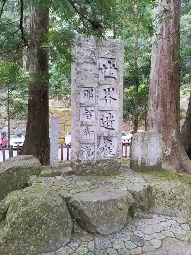飛瀧神社（熊野那智大社別宮）(和歌山県)