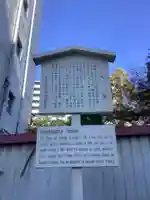 稲園山 七寺の歴史