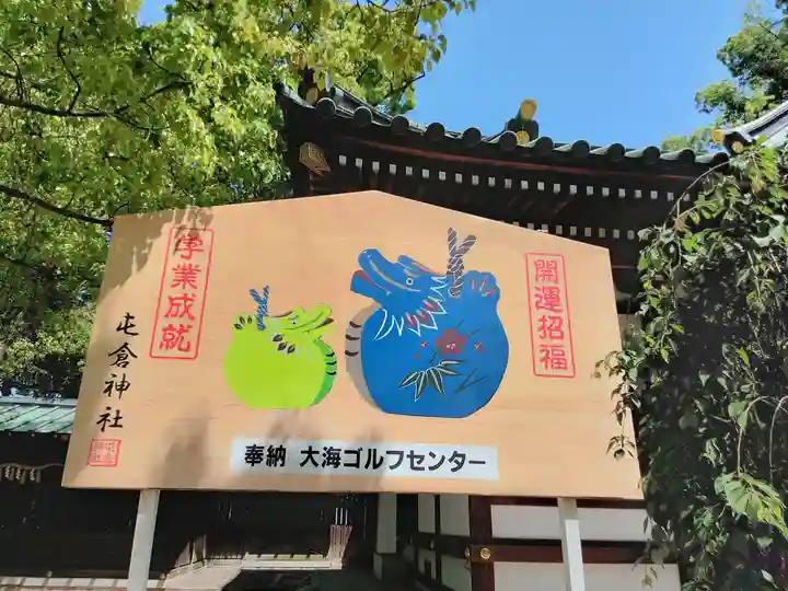 屯倉神社(大阪府)