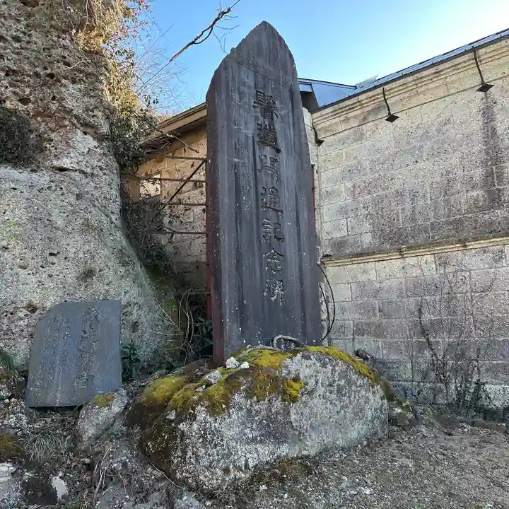 大谷寺(栃木県)