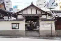 高津山 報恩院(大阪府)