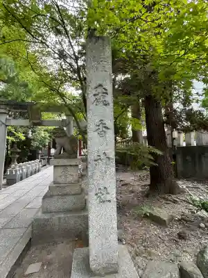 日枝神社の末社・摂社