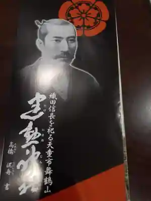 建勲神社(山形県)