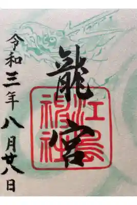 人祓いがおきて、慌てることなくゆっくり参拝できました。