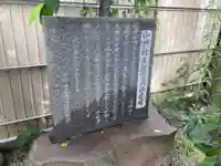 山神社のその他建物