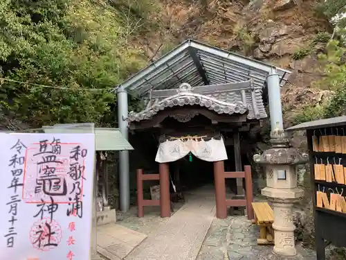 鹽竈神社(和歌山県)