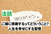 信行寺の体験その他