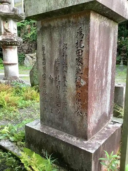 見性寺の建物その他