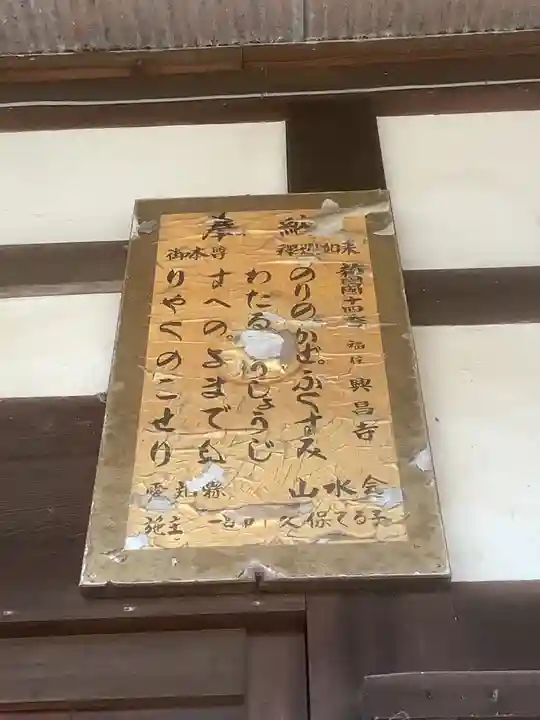 興昌寺(愛知県)