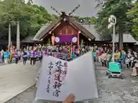 北海道神宮のお祭り