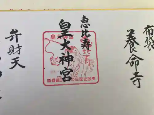 皇大神宮（烏森神社）の{uncategorized: "未分類", other: "その他", undefined: "問題あり", building: "その他建物", grave: "お墓", sacred_gate: "鳥居", guardian: "狛犬", statue: "像", buddha: "仏像", history: "歴史", nature: "自然", garden: "庭園", animal: "動物", pagoda: "塔", temizu: "手水舎", mountain_gate: "山門・神門", sanctuary: "本殿・本堂", subordinate: "末社・摂社", art: "芸術", scenery: "景色", jizo: "地蔵", ema: "絵馬", goshuin: "御朱印", omikuji: "おみくじ", items: "授与品その他", amulet: "お守り", goshuincho: "御朱印帳", eats: "食事", festival: "お祭り", votive_dance: "神楽", shichigosan: "七五三参", wedding: "結婚式", experience: "体験その他", initially: "初詣", around: "周辺", anti_infection: "感染症対策"}