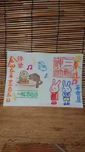 三輪神社(愛知県)