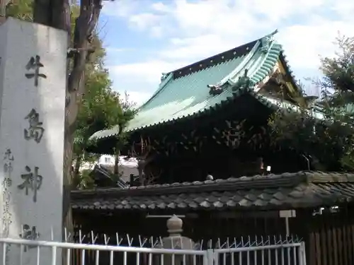 牛嶋神社の本殿・本堂