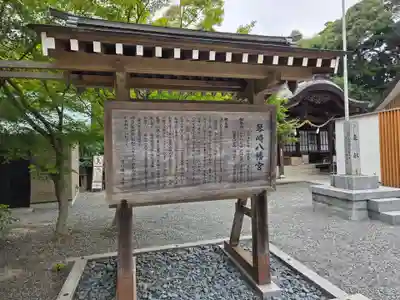 琴崎八幡宮(山口県)