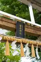 菅原神社のその他建物