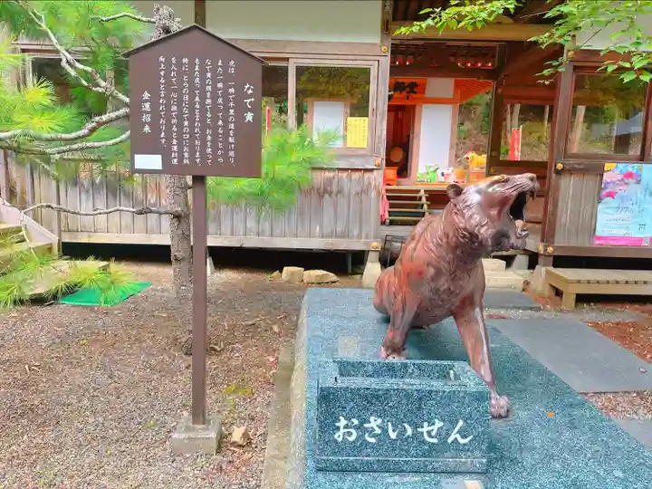 柳津虚空蔵尊 寳性院(宮城県)